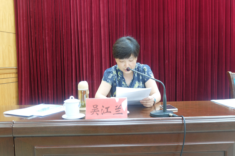 县政府副县长占娜主持会议