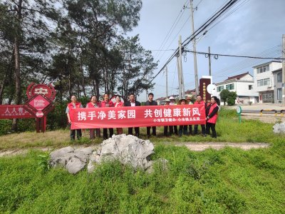 【乡镇动态】小市镇妇联：开展爱